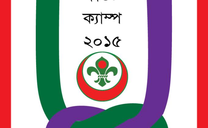 1st National Community Badge Scout Camp 2015