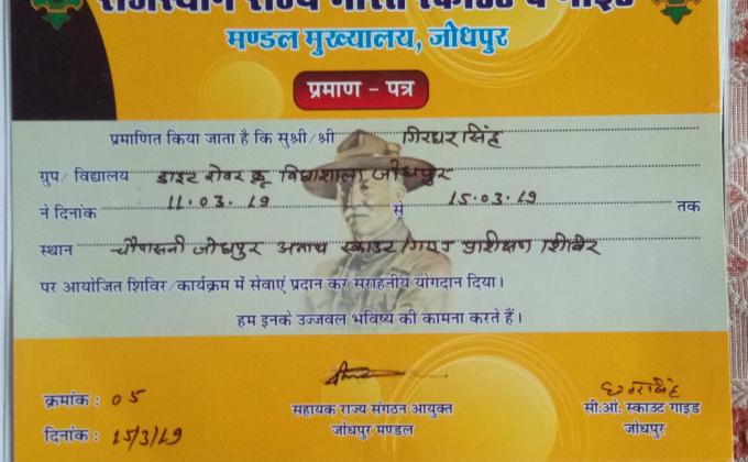 अनाथ स्काउट गाइड प्रशिक्षण शिविर