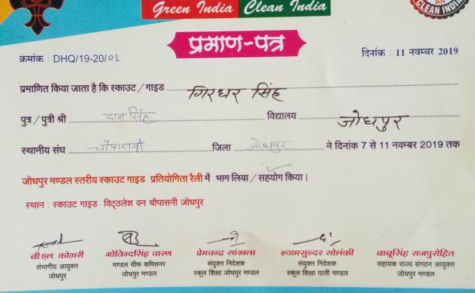 मंडल स्तरीय स्काउट गाइड प्रतियोगिता रैली जोधपुर