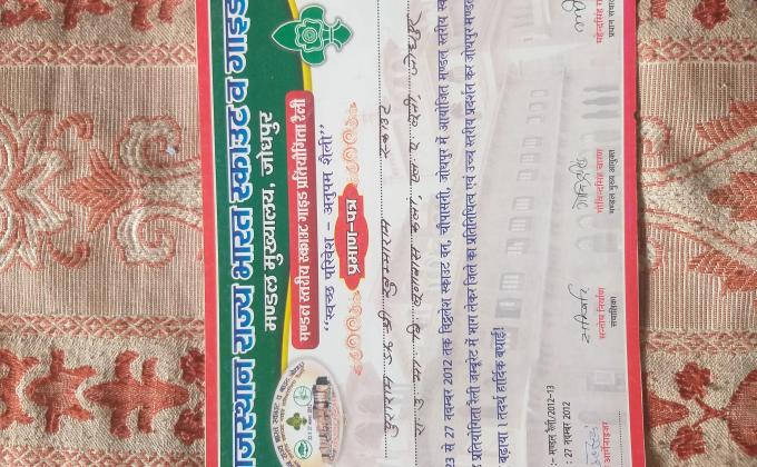 मण्डल रैली ( 23/11/12 से  27/11/12)