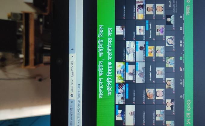 OIC ICT scout conference Meeting