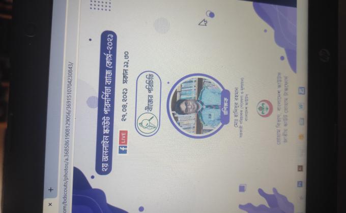 ২য় দক্ষতা অর্জন ই-কোর্স 