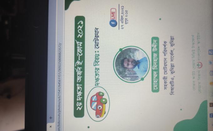 ২য় দক্ষতা অর্জন ই কোর্স