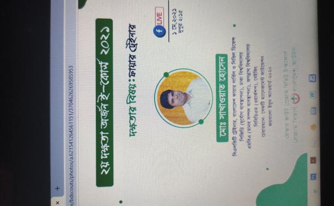 ২য় দক্ষতা অর্জন ই - কোর্স ২০২১