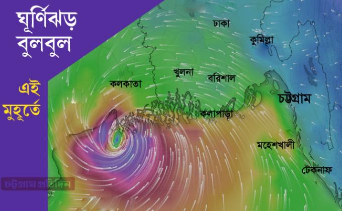 বুলবুলের সচেতনতা কার্যক্রম