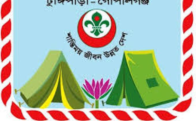 একাদশ জাতীয় রোভার মুট ২০১৭