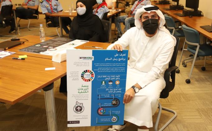 الورش التعريفية لإطار عالم أفضل وبرامج الشباب من أجل تحقيق أهداف التنمية المستدامة 