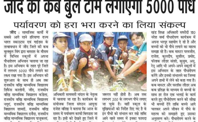 go green india with cub/bulbul jind