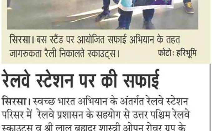 SWACHH BHARAT MISSION 2015