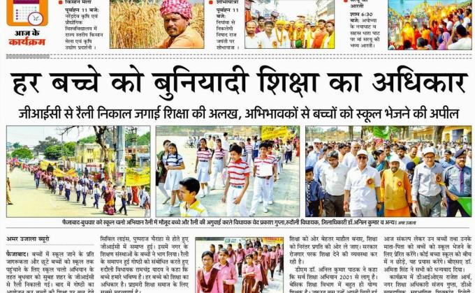 Go  to School Campaign 2018