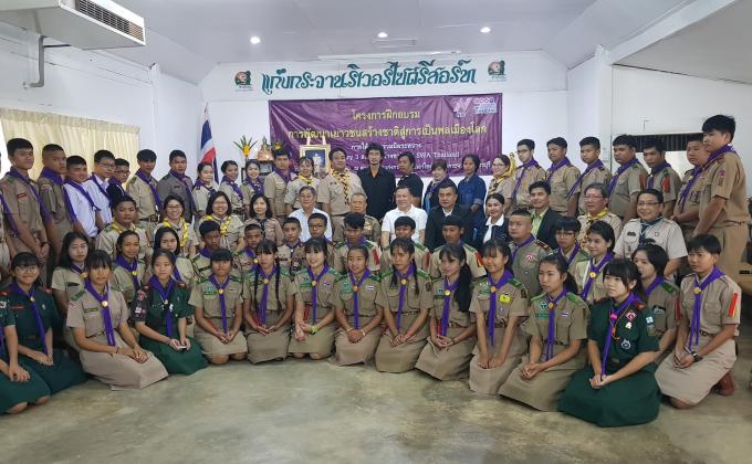 "Scouts of the World Award Program" Train for Trainer รุ่นที่ 1