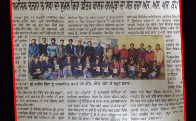 National Social Service camp at Fateh group of institutions 