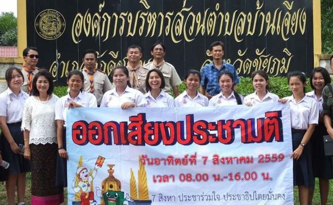เดินรณรงค์ไปใช้สิทธิออกเสียงประชามติ