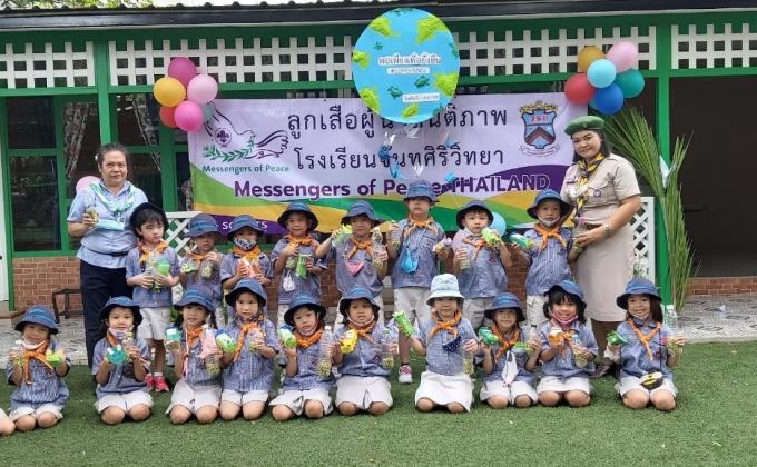 กิจกรรมลูกเสือบีเว่อร์