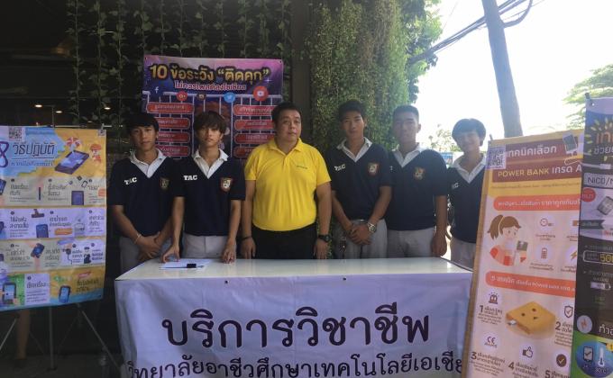 เเนะเเนวนอกสถานที่