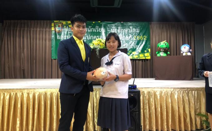 แจกของรางวัล