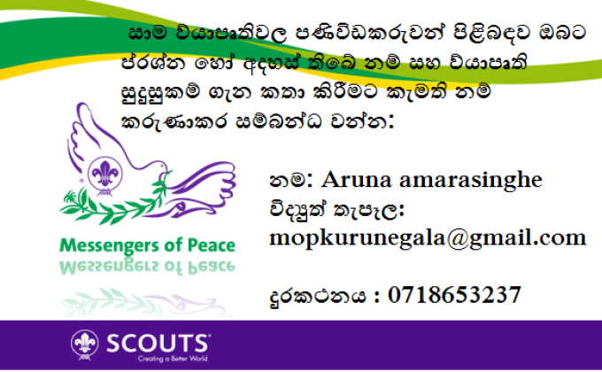 mop-sub district training program