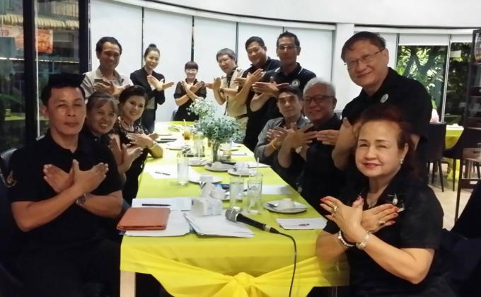 การประชุม