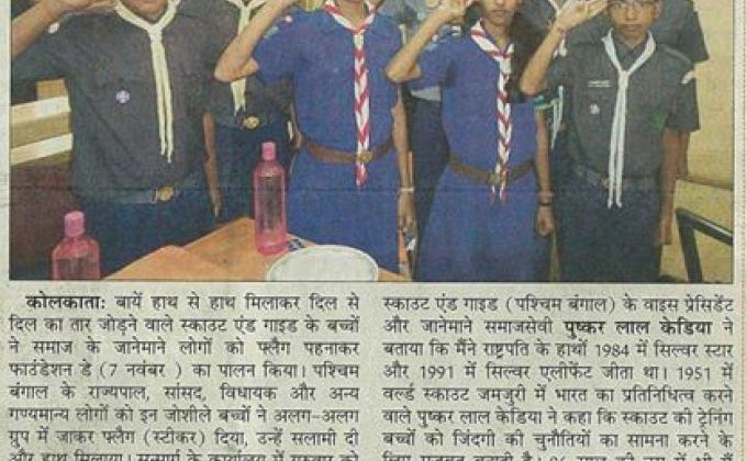 Flag day cleberation....