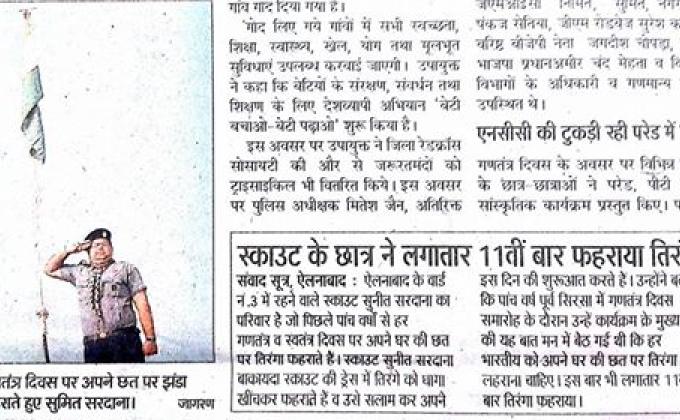 REPUBLIC DAY CELEBRATION IN ELLENABAD