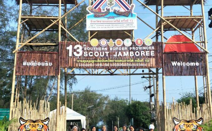 Keamanan Sejagat Jambori Sempadan Thailand