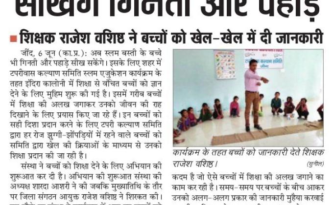 let's start a new era of education in slum india