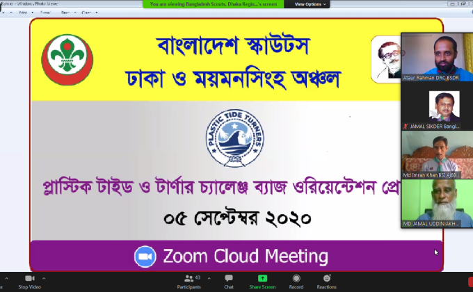 বাংলাদেশ স্কাউটস, ঢাকা অঞ্চল ও ময়নসিংহ অঞ্চল এর যৌথভাবে “ অঞ্চল পর্যায়ে প্লাস্টিক টাইড ও টার্ণার চ্যালেঞ্জ ব্যাজ ওরিয়েন্টেশন প্রোগ্রাম