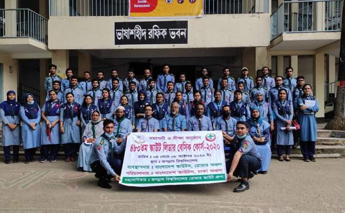 ৪৮০৩ম স্কাউট লিডার বেসিক কোর্স ২০২০