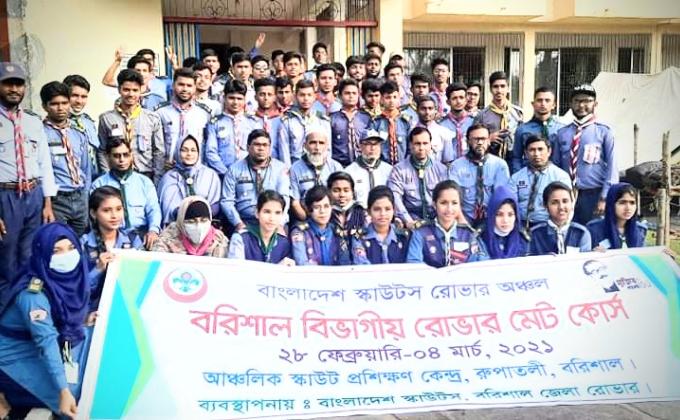 বরিশাল বিভাগীয় রোভার মেট কোর্স-২০২১