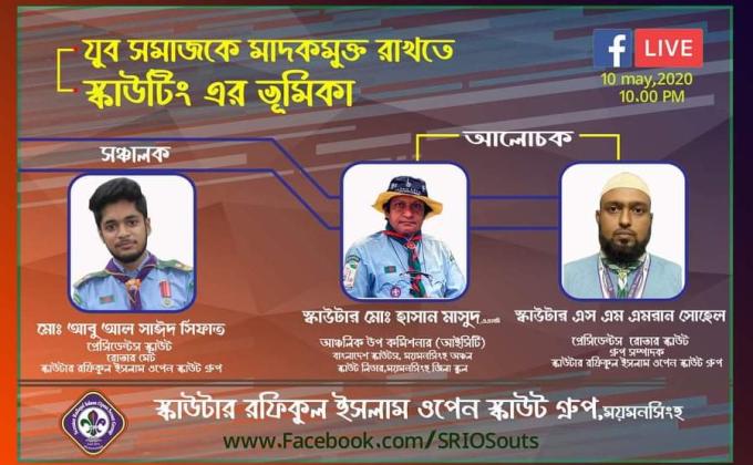 স্কাউট টক শো 