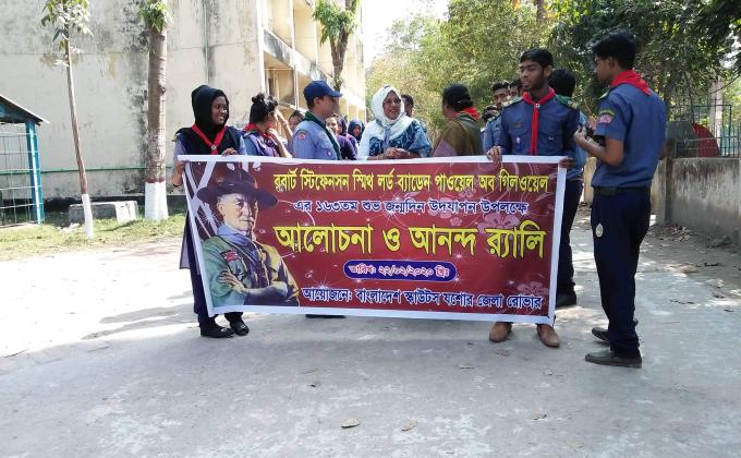 ব্যাডেন পাওয়েলের জন্মদিন উদযাপন -২০২০