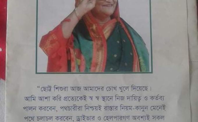 সড়ককে জনসাধারণের জন্য নিরাপদ করার জন্য ট্রাফিক পুলিশের পাশাপাশি স্কাউটদের ক্ষুদ্র প্রচেষ্টা-২০১৮ 