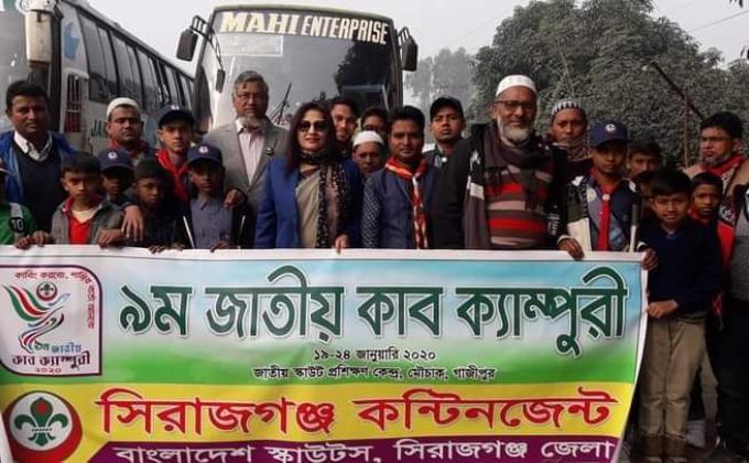 ৯ম জাতীয় কাব ক্যাম্পুরী ২০২০