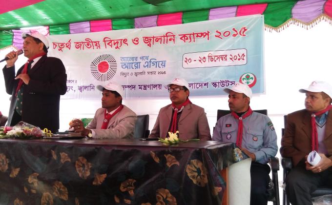 ৪র্থ জাতীয় বিদ্যুৎ ও জ্বালানি ক্যাম্প ২০১৫