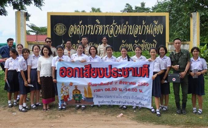 เดินรณรงค์การออกเสียงเลือกตั้ง 7 สิงหาคม 2559