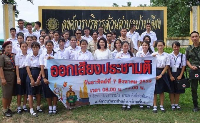 เดินรณรงค์การออกเสียงประชามติ 7 สิงหาคม 2559