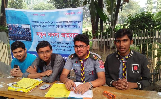 রোভার সহচর সদস্য সংগ্রহ 