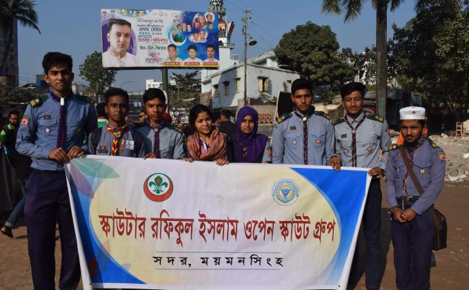 স্কাউটার রফিকুল ইসলাম ওপেন স্কাউট গ্রুপ