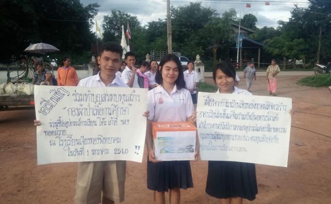 เปิดหมวก
