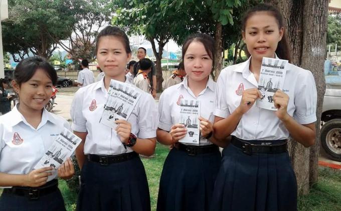 ร่วมเดินรณรงค์ประชามติรับหรือไม่รับร่างรัฐธรรมนูญฉบับใหม่