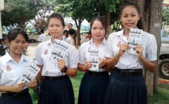 ร่วมเดินรณรงค์ประชามติรับหรือไม่รับร่างรัฐธรรมนูญฉบับใหม่