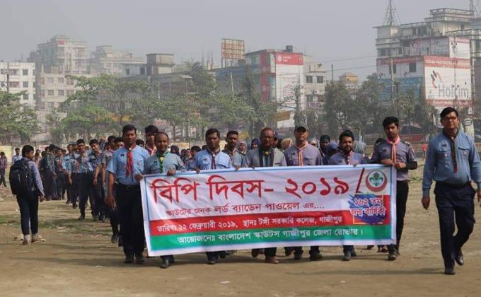 বিপি দিবস ২০১৯