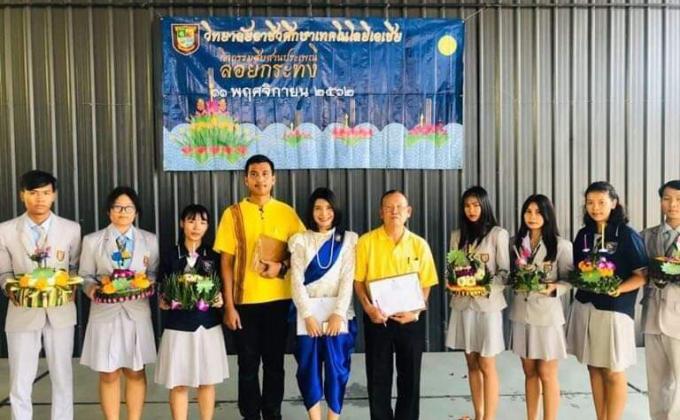 วันลอยกระทง