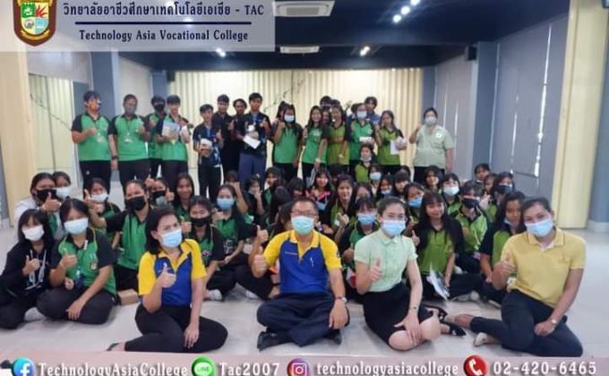 กิจกรรมประกันสังคม