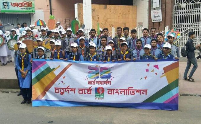  চতুর্দশ বর্ষে বাংলাভিশন