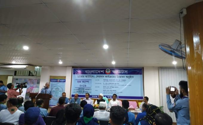 হজ্জ ক্যাম্প 