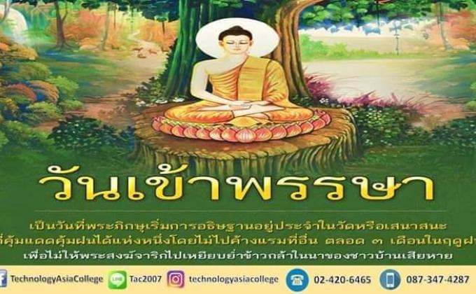 นางสาวจันทราภรณ์ ศรีสวัสดิ์