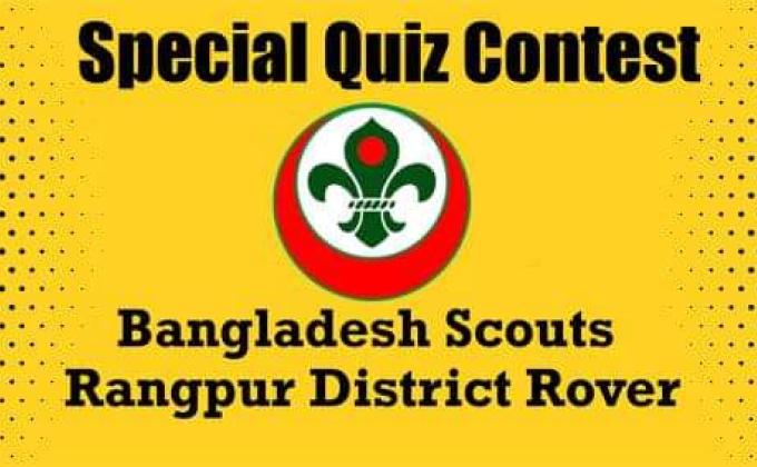 Special Quiz Contest