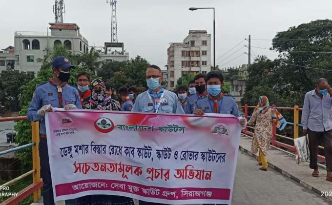 ডেঙ্গু সচেতনতা 