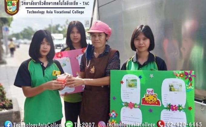 การทดลองปฏิบัติสาขาการท่องเที่ยว